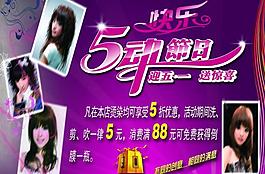 51理發(fā)店dm單圖片