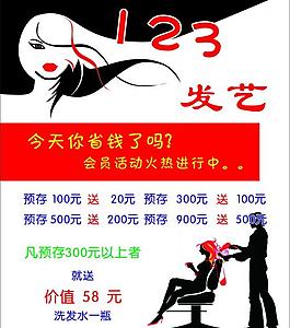 理發店價目表圖片