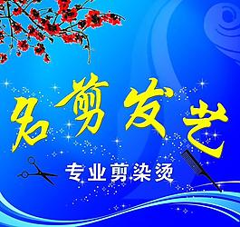 理發(fā)店背景墻圖片