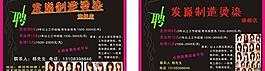 理發(fā)店宣傳海報(bào)圖片