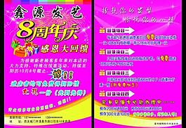 理發(fā)店周年店慶宣傳單圖片