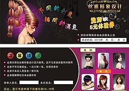 理發(fā)店宣傳單圖片