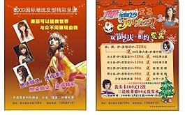 理發(fā)店 dm 宣傳單圖片