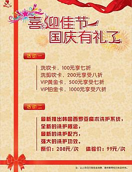 理發店活動海報圖片