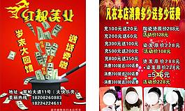 理發(fā)店宣傳單圖片
