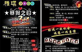 理發(fā)店宣傳單圖片