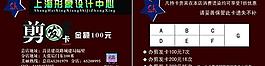 理發 剪發卡圖片