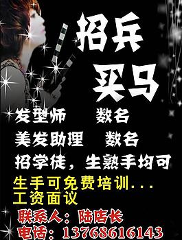理發(fā)店宣傳單圖片