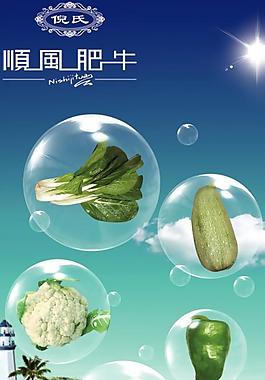 蔬菜圖片