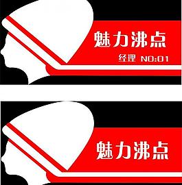 魅力沸點圖片