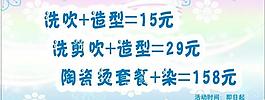 理發(fā)店促銷 折扣海報 慶中秋迎國慶圖片