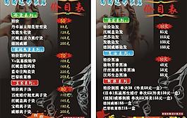 價目表圖片