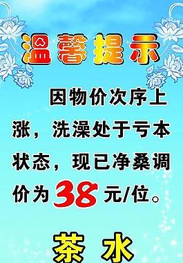 桑拿展架图片
