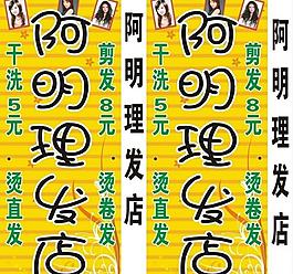 理发图片