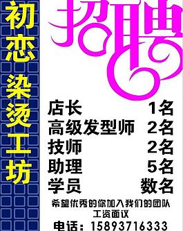 招聘圖片