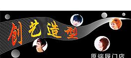 創意造型圖片