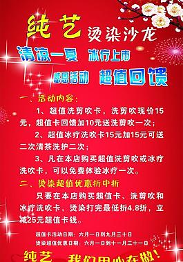 理发海报图片