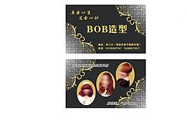 美发卡片图片