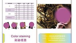 美容美發(fā)廣告圖片