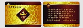會(huì)員卡圖片
