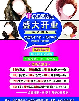美容美發圖片