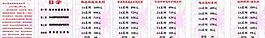 理发店 报价单图片