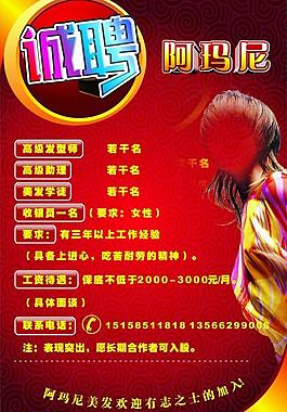 招聘圖片