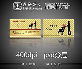 理發(fā)店高檔名片圖片