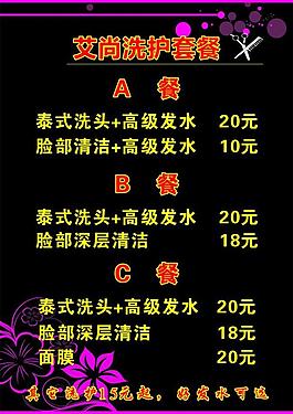 價目表圖片