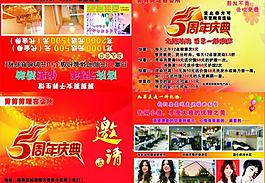 理發(fā)店邀請(qǐng)函圖片