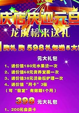 美容展架圖片