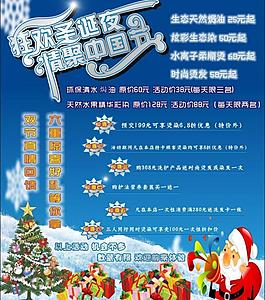 圣誕海報(bào)圖片