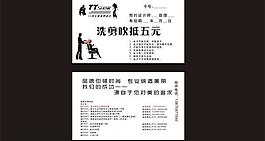 剪發卡圖片