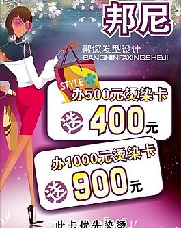 理發(fā)店海報設(shè)計圖片