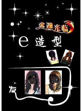 理發(fā)店 宣傳單圖片