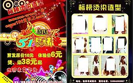 美容 美发图片
