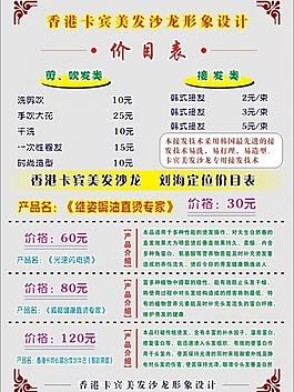 價目表圖片