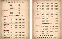 价格表图片