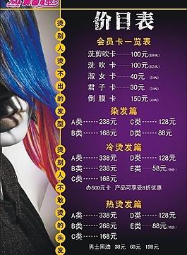 價目表圖片
