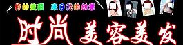 美發(fā)圖片