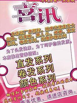 喜讯图片