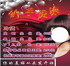 理发店代金券图片