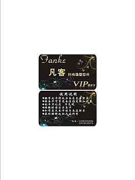 貴賓卡圖片