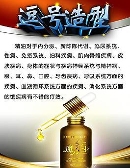 發廊海報圖片