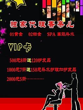 理發(fā)店宣傳單圖片