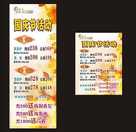 國慶展架圖片