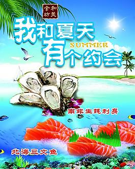 我和夏天有個約會圖片