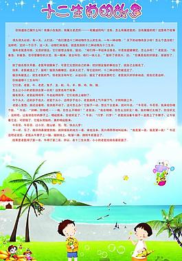 兒童海報圖片