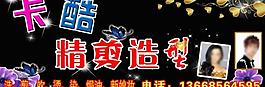 精剪造型图片