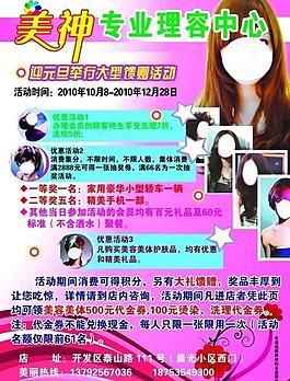 美神專業(yè)美發(fā)中心圖片